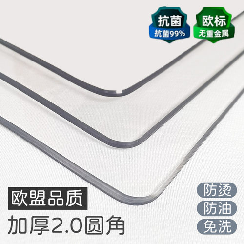 极速透明pvc餐桌垫桌布防水防油防F烫隔热免洗软玻璃长方形桌面保