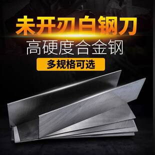 速发废旧锯片超硬w18高速钢锯条车刀刀坯未开刃老货进口锋钢300mm