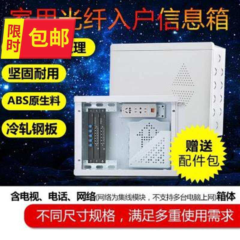 极速新款暗装多媒体弱电箱光纤y入户信息箱多媒体w集线箱遮挡盒家