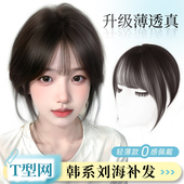 新品 空气刘海高颅顶遮白发 刘海假c发女片头顶全真发自然前额法式