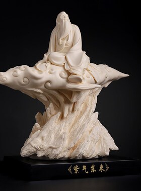 新品陶瓷老子紫气东来神s像省级大师林弋新设计收藏艺术客厅摆件