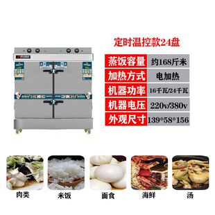 极速小型米饭220蒸饭柜商用蒸饭车电蒸箱家用J4612盘定时燃气蒸v3