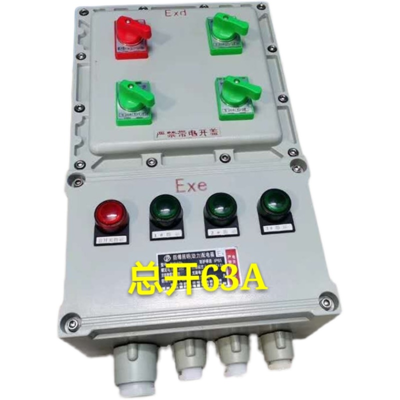 极速防爆断c路器3P32A63ABDZ52防爆漏电空气开关三相粉尘车间分体