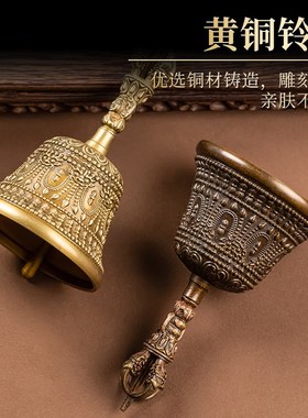 新品古黄色手摇铃尼泊尔黄铜金刚铃杵家用佛O堂声音明亮超响声回