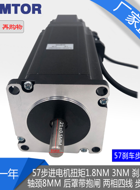 极速57步进电机长76mm112mm刹车4n掉电86byg抱闸刹车X步进电机马