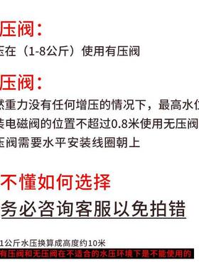 极速电磁a配件型阀常分开关2204220vv12v高压进水12太阳能太阳常
