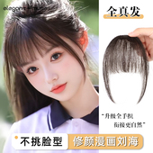 新品 漫画刘海假发女真发自然x前额空气假刘海头顶轻薄补发齐刘海