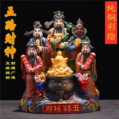 极速纯铜彩绘财神爷铜佛像 w五路财神铜像 聚宝盆铜像财神q像摆件