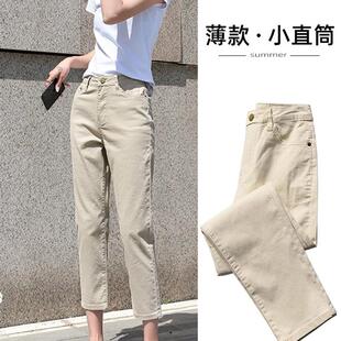 米色直筒牛仔裤女夏季薄款宽松显瘦2024新款小个子休闲九分工装裤