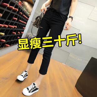 黑色七分裤女直筒牛仔裤夏季薄款大码高腰四面弹修身显瘦烟管裤