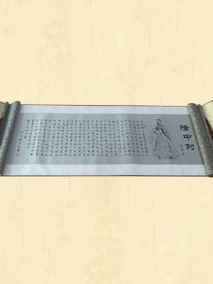 蜀锦蜀绣隆中对四川特色文化刺绣手工艺品客厅卷轴挂画商务送礼