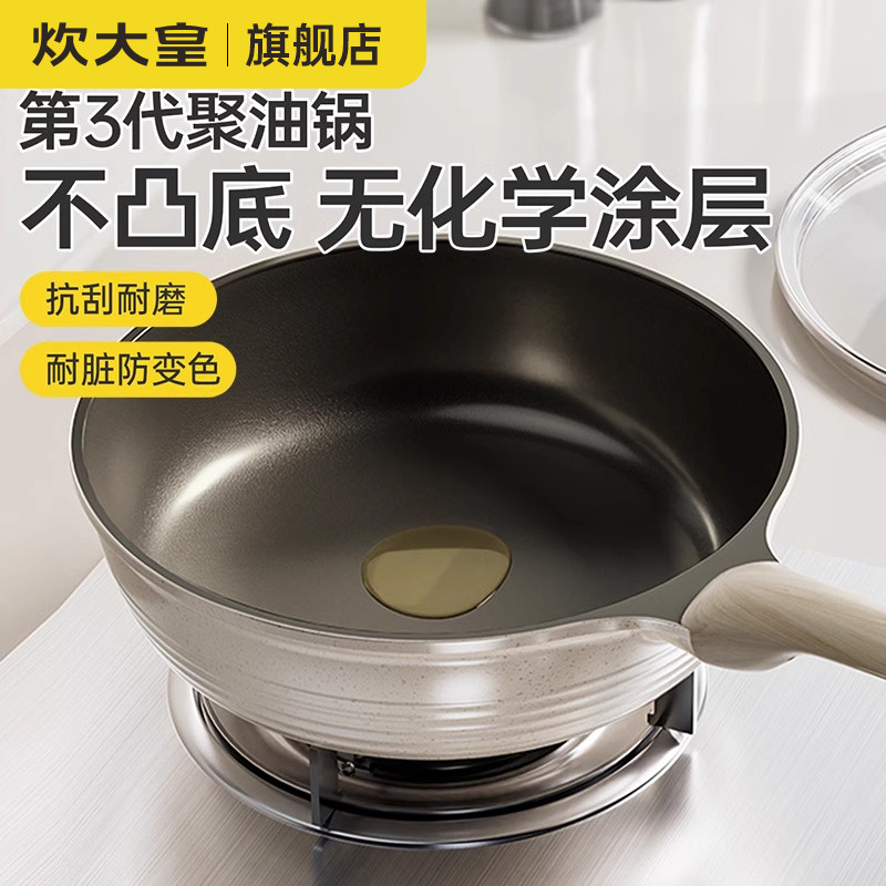 炊大皇无涂层平底锅不粘燃气灶