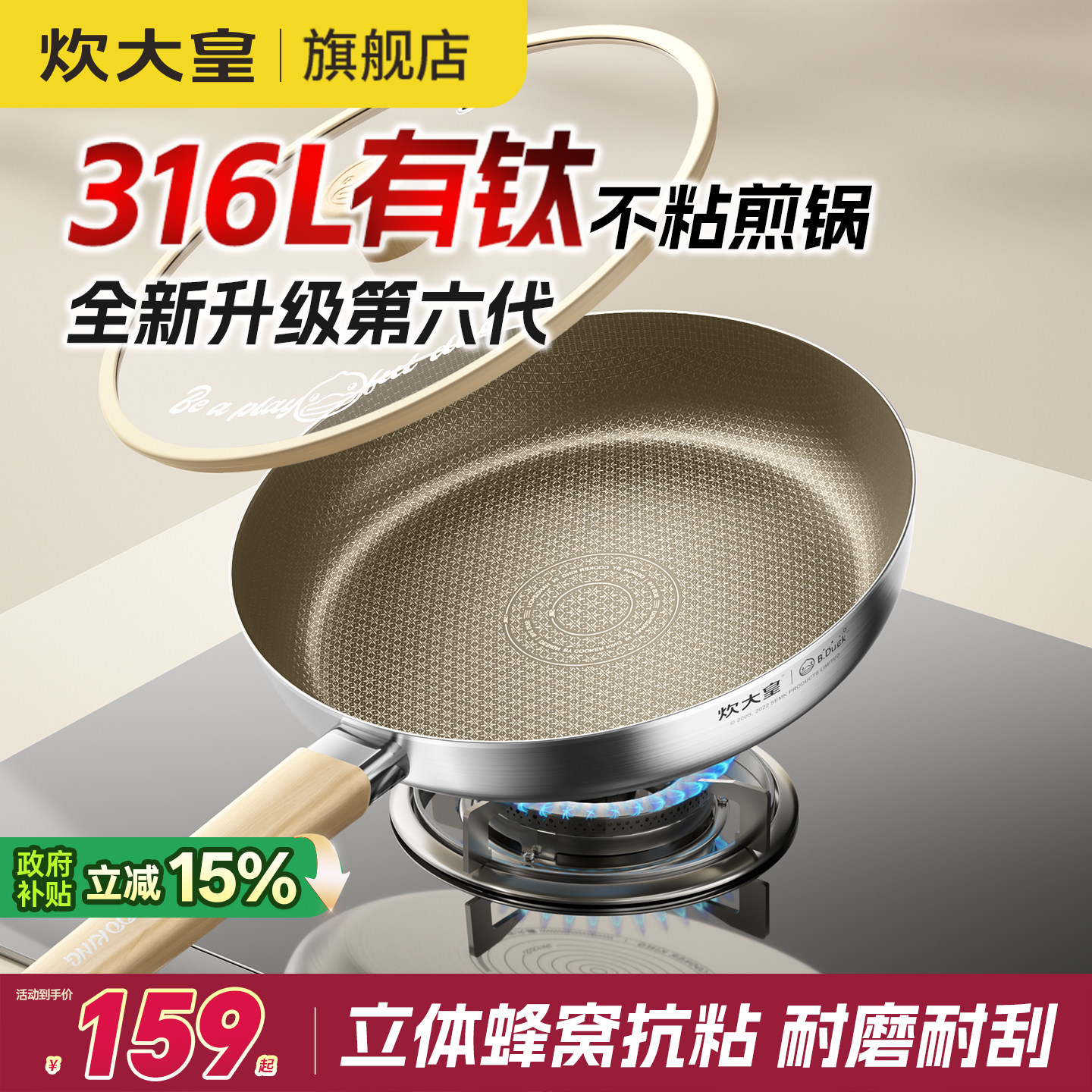 炊大皇钛0重金属平底煎锅不粘锅家用316L不锈钢牛排锅燃气电磁炉