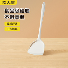 炊大皇硅胶锅铲炒菜铲子厨具用品食品级耐高温炒勺家用不粘锅专用