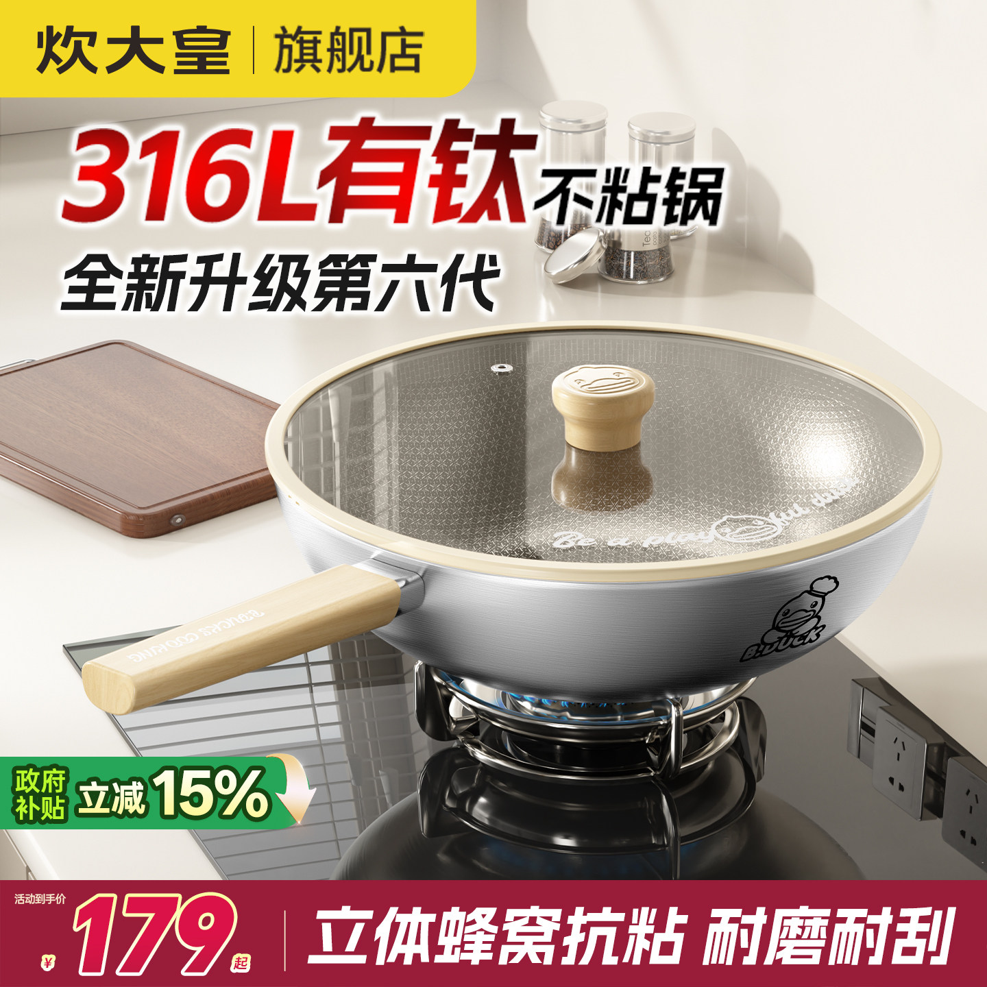 炊大皇316不锈钢炒锅有钛不粘锅家用炒菜锅钛锅电磁炉煤气灶专用