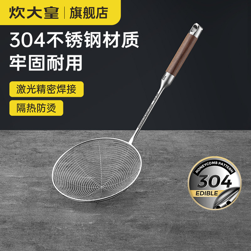 炊大皇家用304漏勺漏网