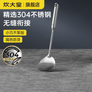 炊大皇304不锈钢锅铲家用厨具耐高温食品级加厚小炒菜勺汤勺漏勺