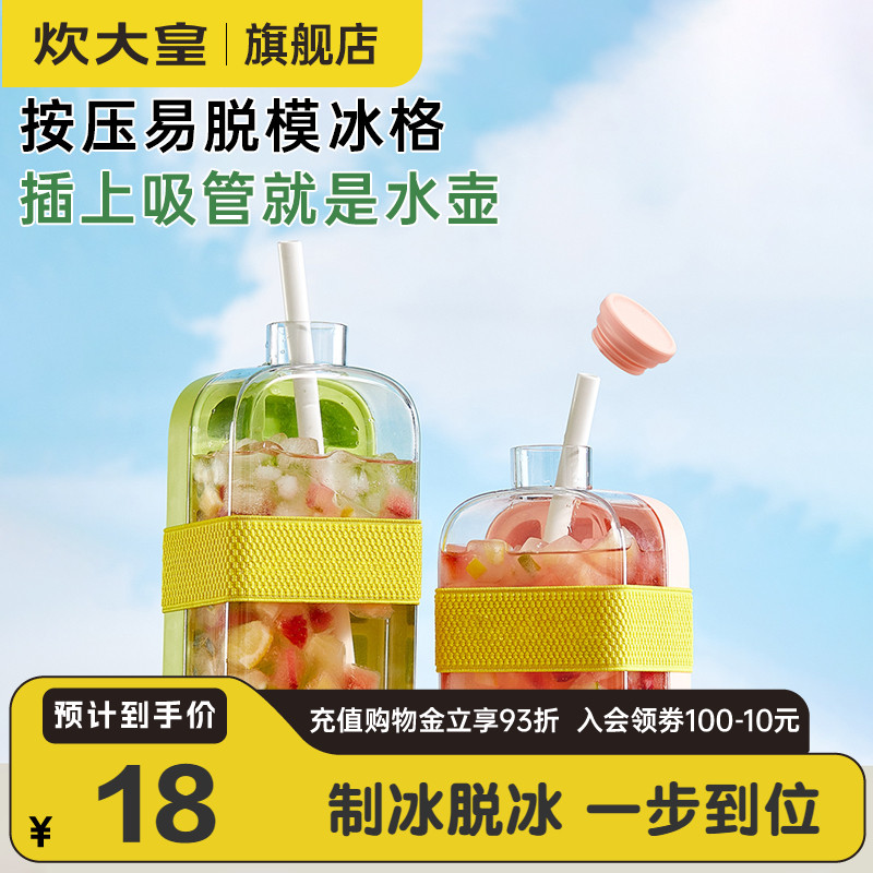 炊大皇硅胶食品级冰格模具