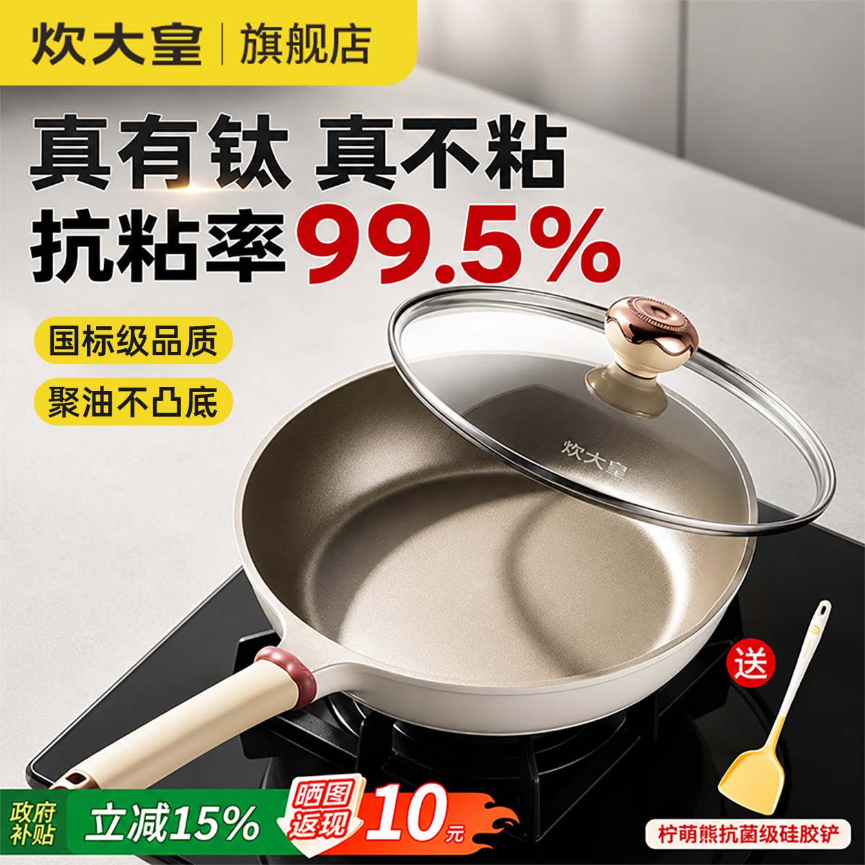 炊大皇真钛平底锅不粘锅家用牛排煎锅煎蛋煎饼锅电磁炉煤气灶专用