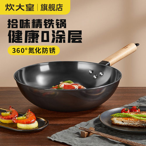 炊大皇精铁锅无涂层电磁炉燃气灶