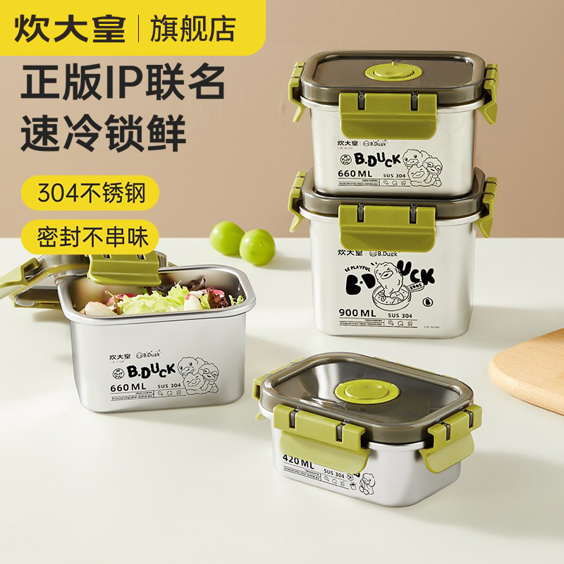 炊大皇不锈钢保鲜盒手提真空饭盒图片