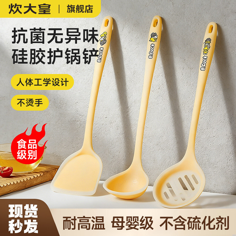 炊大皇硅胶锅铲家用不粘锅专用炒菜食品级汤勺漏勺耐高温厨具套装,厨房/烹饪用具,锅铲,淘宝优惠券,粉丝福利购,淘宝优惠卷