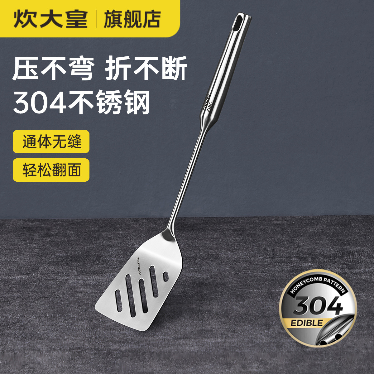 炊大皇煎铲铲子不锈钢煎鱼煎包