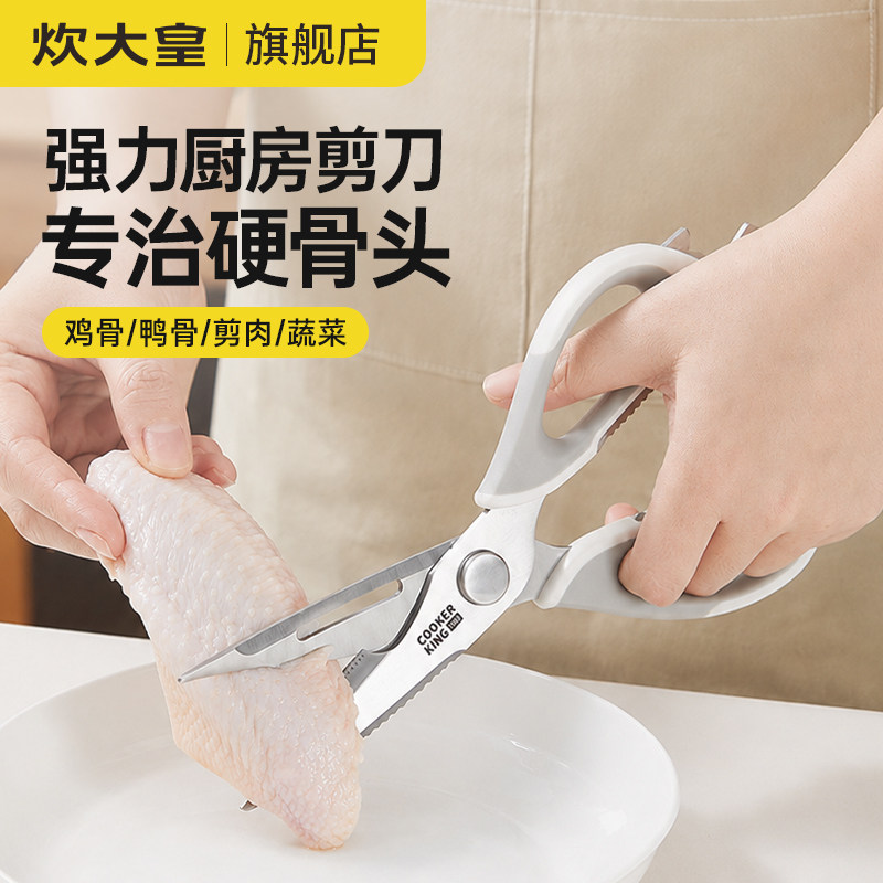 杀鱼烤肉专用多功能食物剪图片