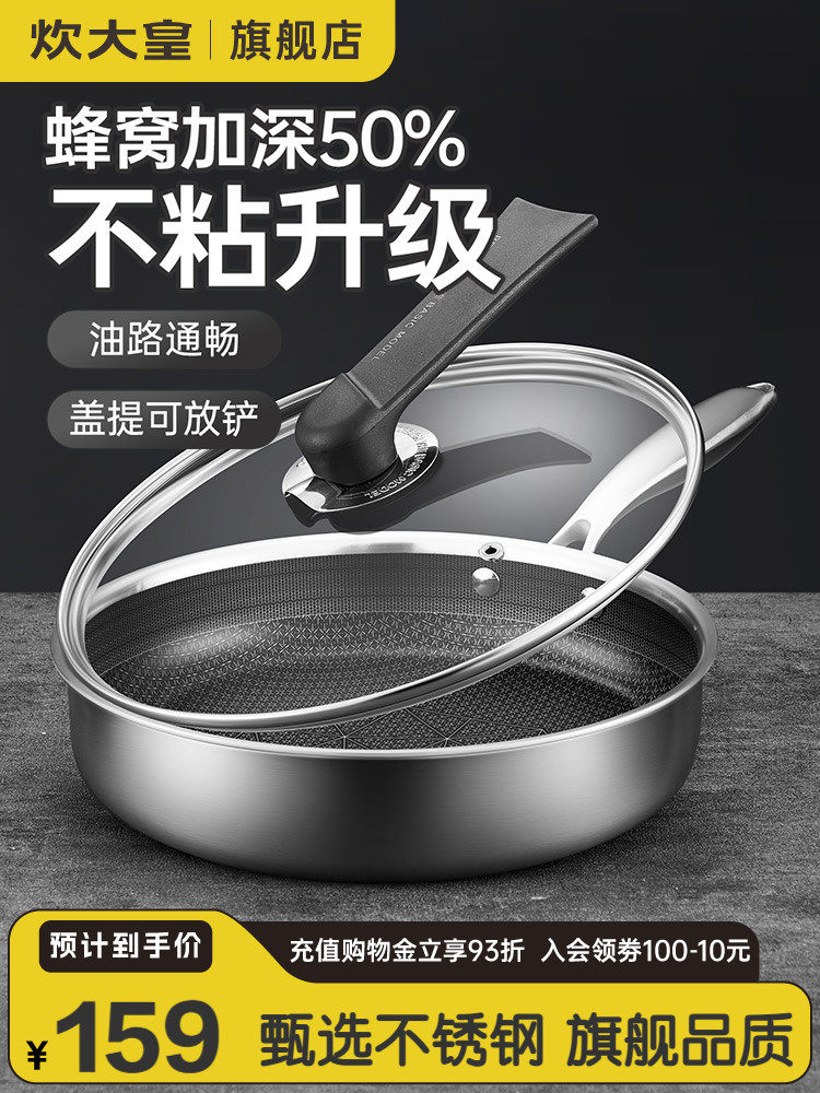 炊大皇304不锈钢煎锅家用燃气灶电磁炉通用不粘锅平底锅牛排煎锅