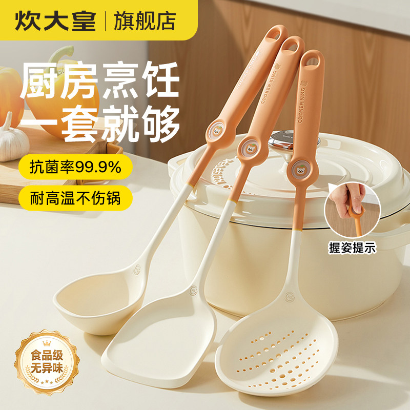 炊大皇握姿硅胶锅铲炒菜铲子家用不粘锅专用耐高温食品级汤勺漏勺