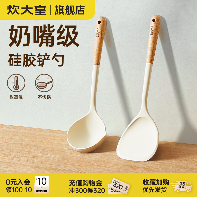 炊大皇鍋鏟食品級硅膠鏟耐高溫