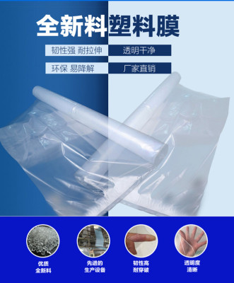 现货速发6米7米8米米10米12u米宽塑料薄膜加厚大棚膜保温布透明农