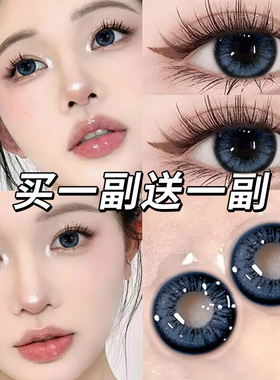 2026新款美瞳半年抛大小直径网红蓝色隐形眼镜正品官方旗舰店艾晶