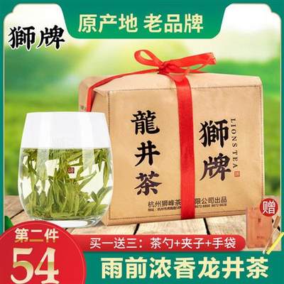 2023新茶狮牌狮峰龙井杭州西湖正宗雨前龙井茶叶250g纸包春茶绿茶