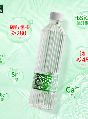 洞庭山江南名泉天然苏打矿泉水450ml*24瓶碱性瓶装水饮用水小瓶