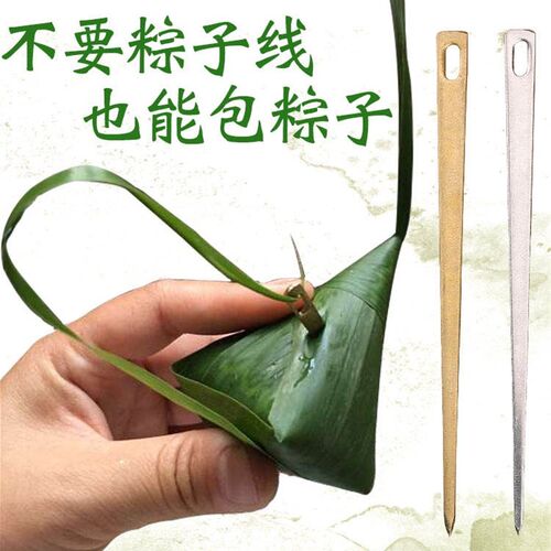 热销不锈钢包粽子针大眼黄铜包粽针无需J粽子线家用传统端午绑粽