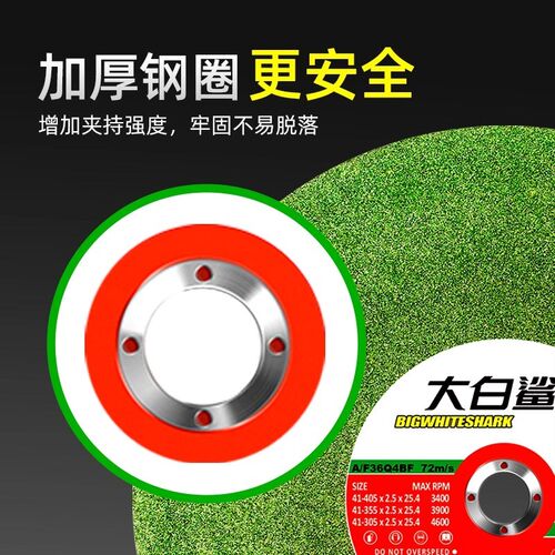 热销大白a鲨切割片350型金属型材切割片400mm不锈钢切铁机大锯片