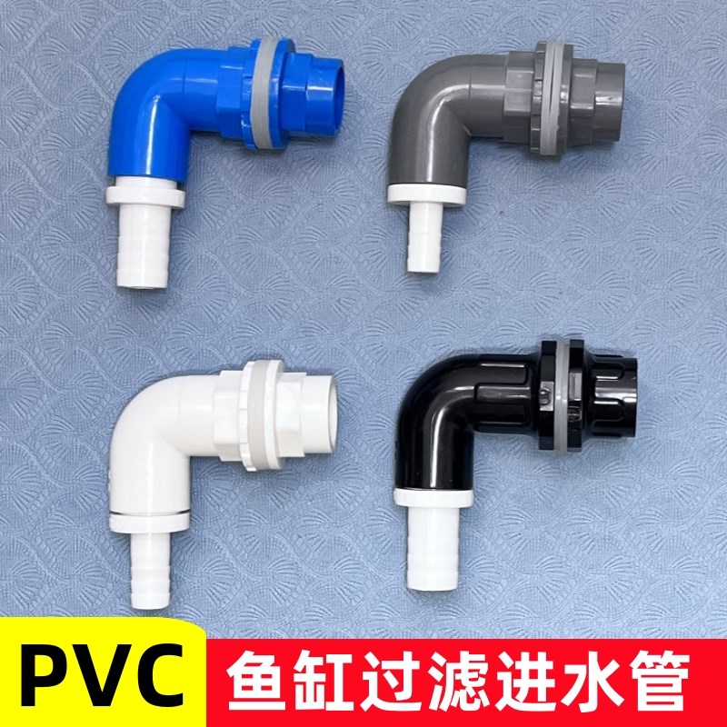 热销玻璃陶罐PVC过滤盒插口宝A塔头进水管软管接头上水管周转箱配