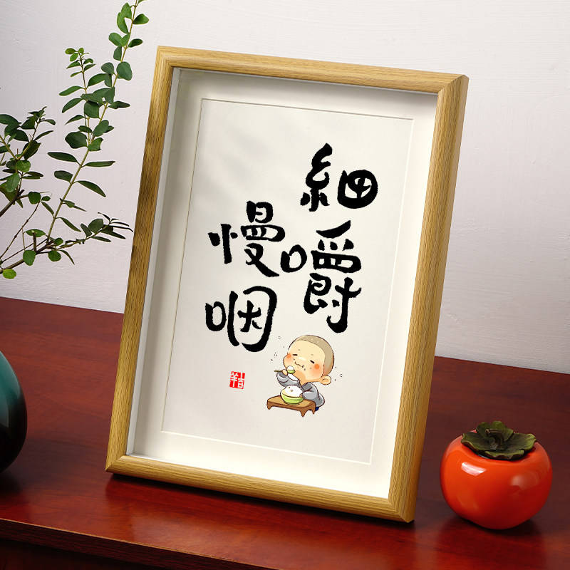 热销细嚼慢咽餐厅馆n饭店书法装饰挂画摆件少食一生二人慢生活相