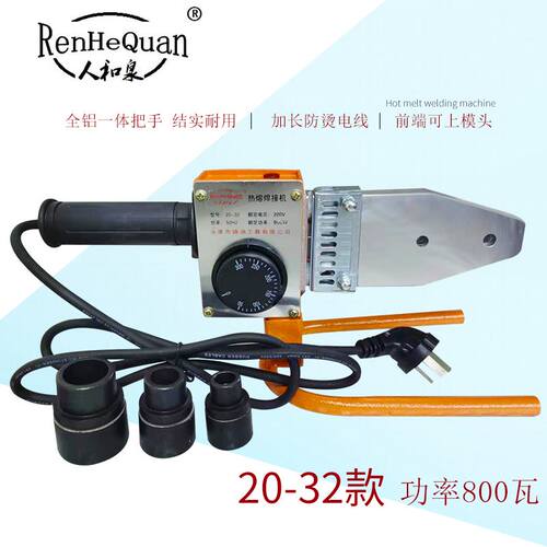 热销现货速发e。水管热熔器大r功率PPR热熔机管道焊接防烫线加厚