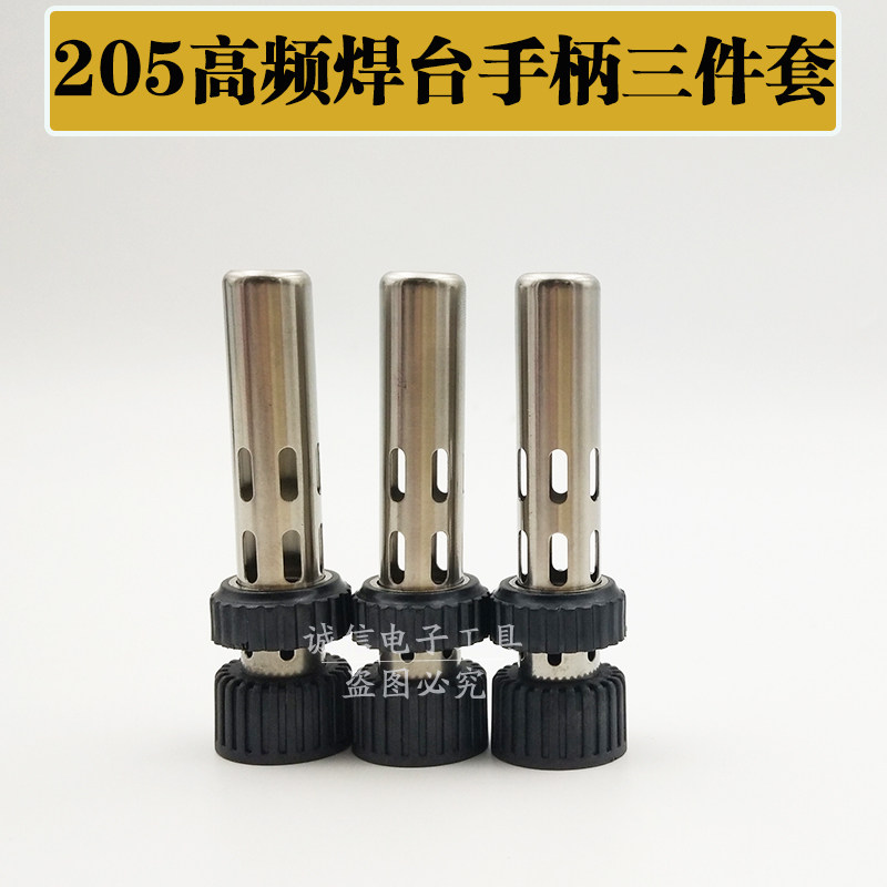 热销适用快克205H焊台手柄配件150W烙铁手K柄三件套 902A焊枪套头