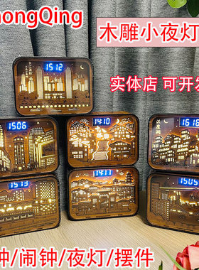 热销重庆触d控木雕小夜灯闹钟雕刻立体创意书桌面摆件地标景点文