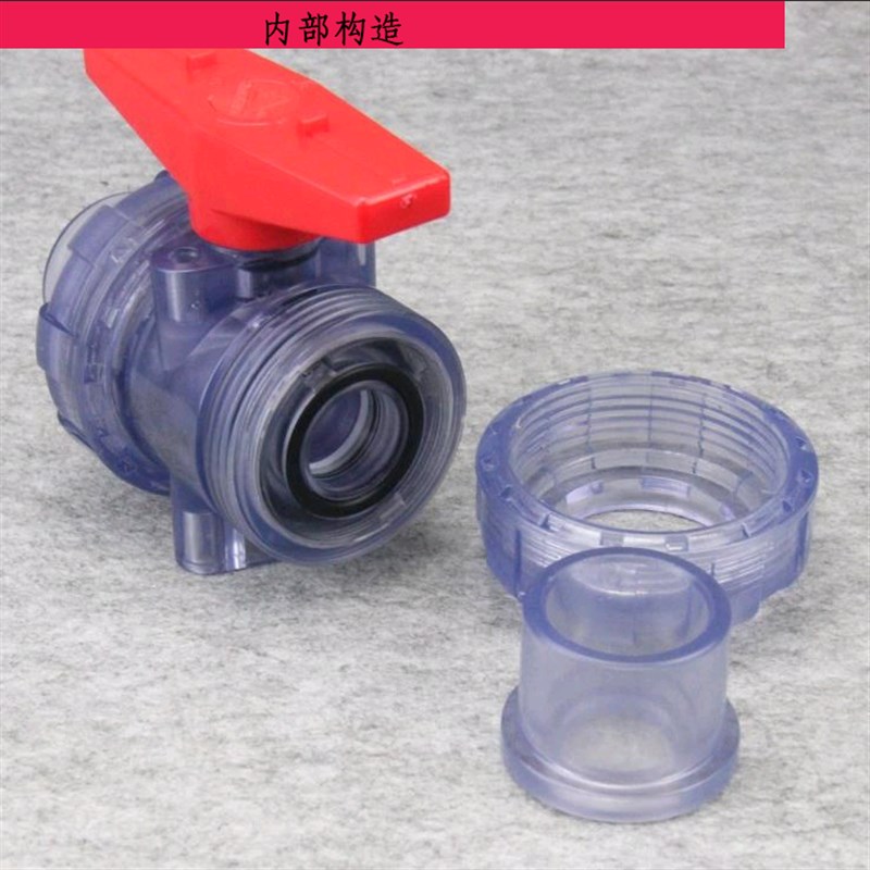热销三厘 透e明PVC球阀开关20/25/32/50/63塑料双由令球阀活接球