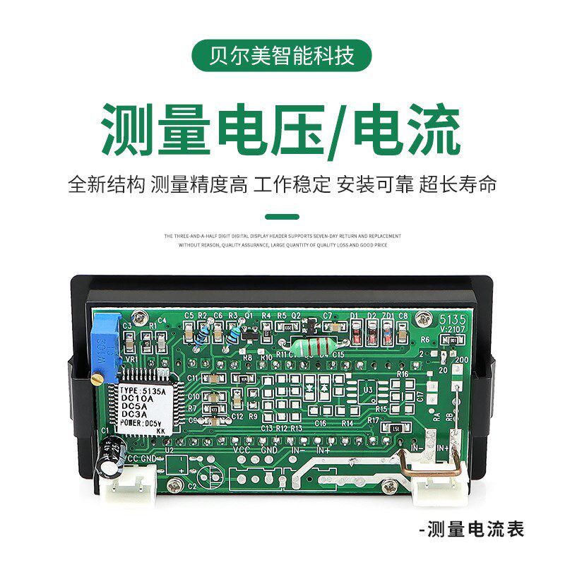 热销5135A 三位半数显直流电压表电流表头数显面U板表毫安表微安