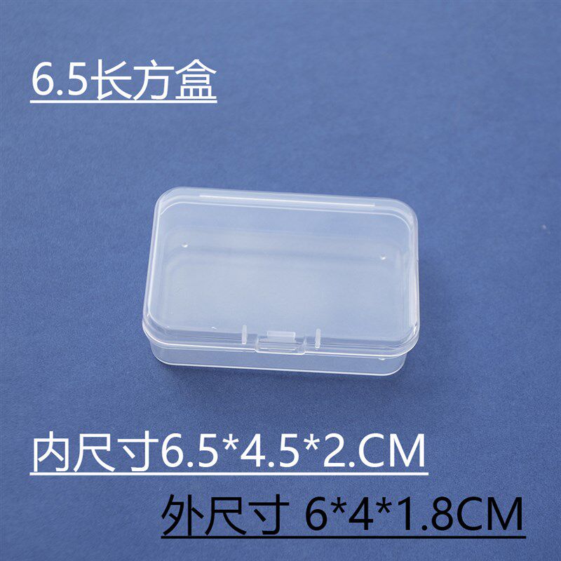 热销透明长方f形pp塑料盒子香皂花包装盒小物料盒白色渔具零配件