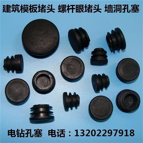 热销速发墙洞孔塞建m筑模板眼r堵头电钻眼堵木板钢板钻眼塞螺杆眼