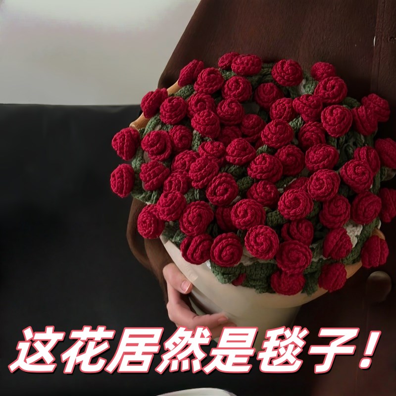 热销成品a玫瑰花毯子手捧花束抱毯钩针织毯免手织生日礼物情人节图片