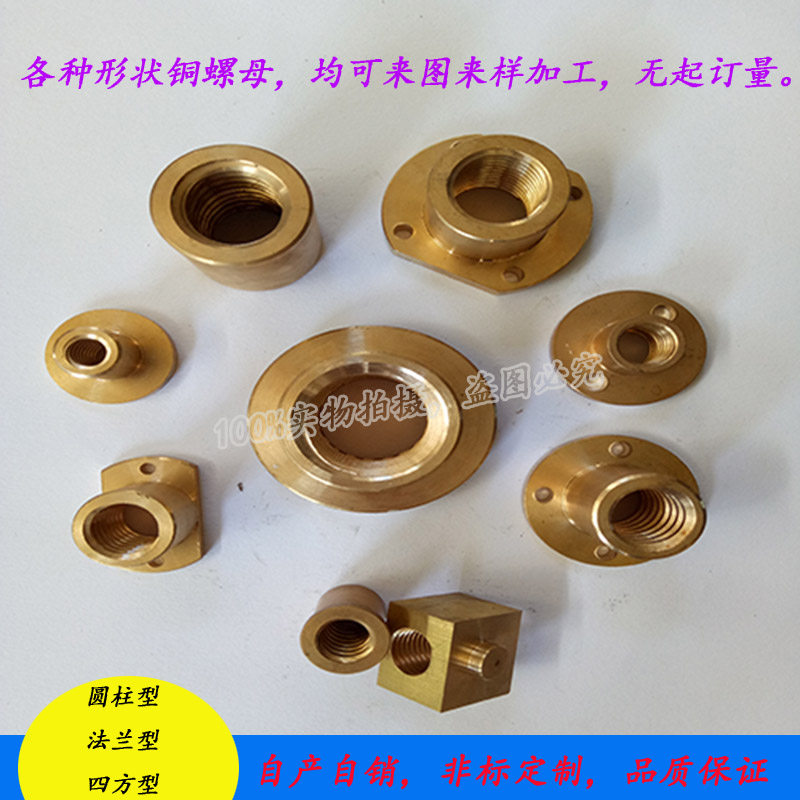 热销tr12f*3-tr40*8梯形丝杆螺母圆法兰螺母T型螺母方形螺母螺帽