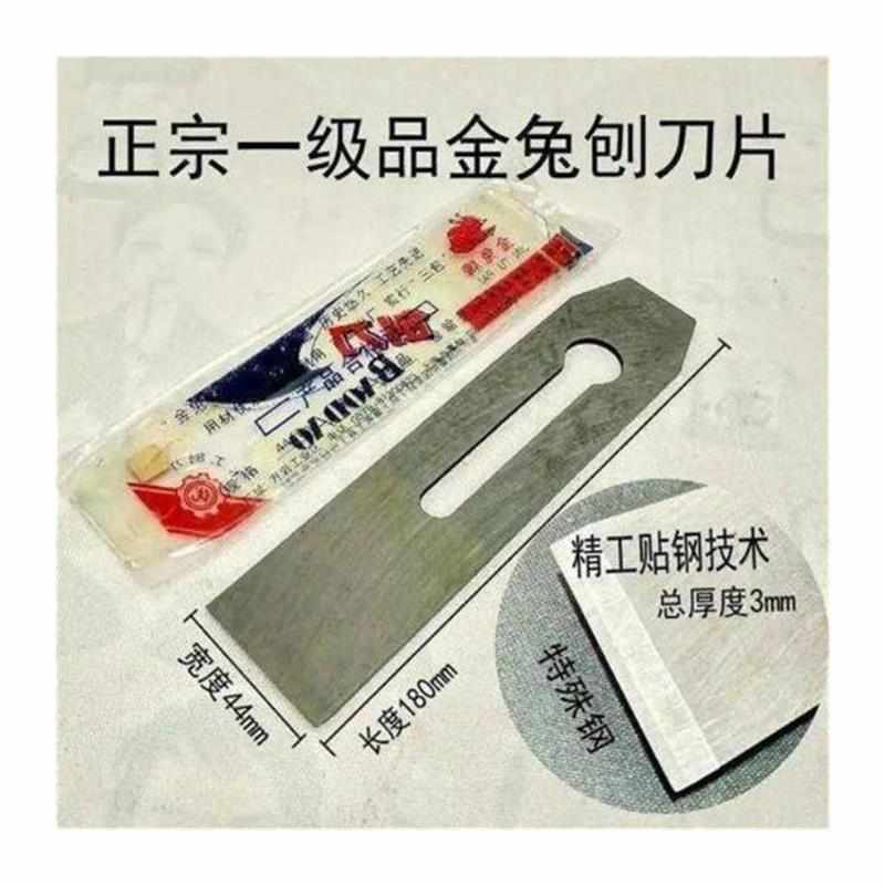 热销木工刨子钨钢刨刀刨刀木工工具手工刨片铁推R刨子特殊贴钢平