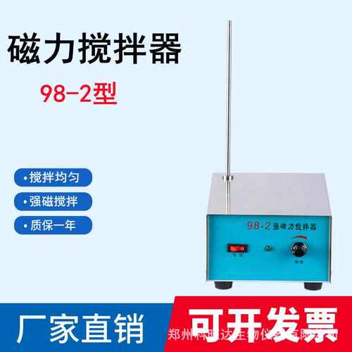 热销磁力搅拌器 h85-1B 85-1 85-1实验室小型专用直流不锈钢电动
